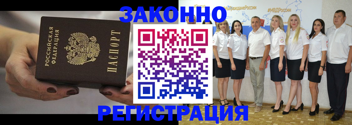 миграционный учет в Рузаевке